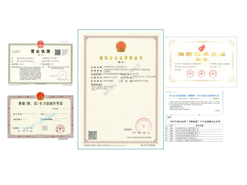 共建、共享、合作共贏 | 瑞和電力招募合伙人